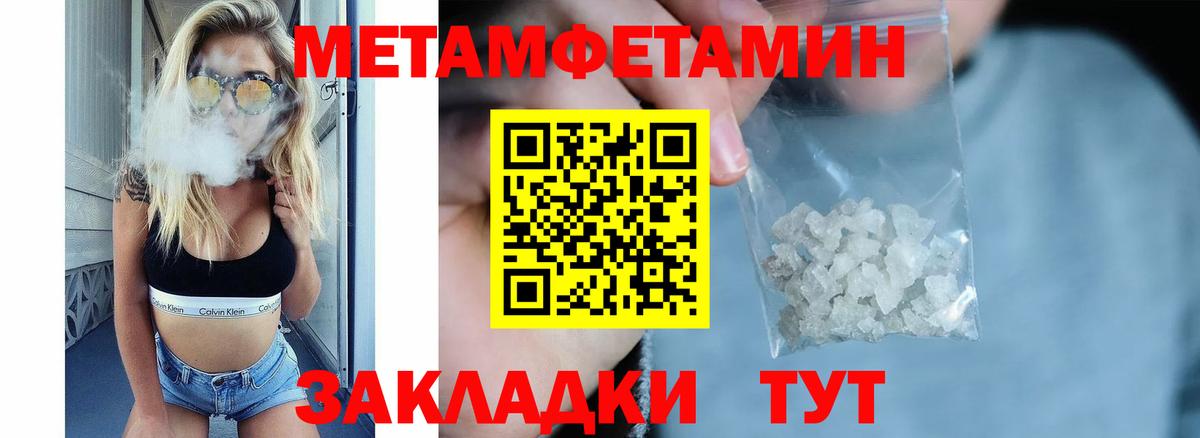 Клинцы  Амфетамин  АМФ  Вход с VPN  АМФЕТАМИН Premium 