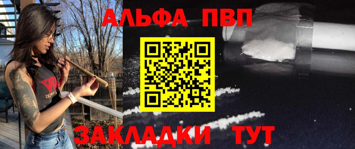 Клинцы  A-PVP кристаллы  Alfa_PVP крисы CK  Alfa_PVP СК  Вход с VPN 