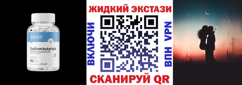где можно купить наркотик  Клинцы  БУТИРАТ GHB 
