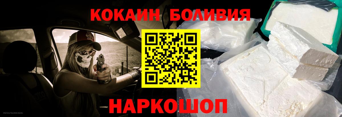 Кокаин 99% Клинцы