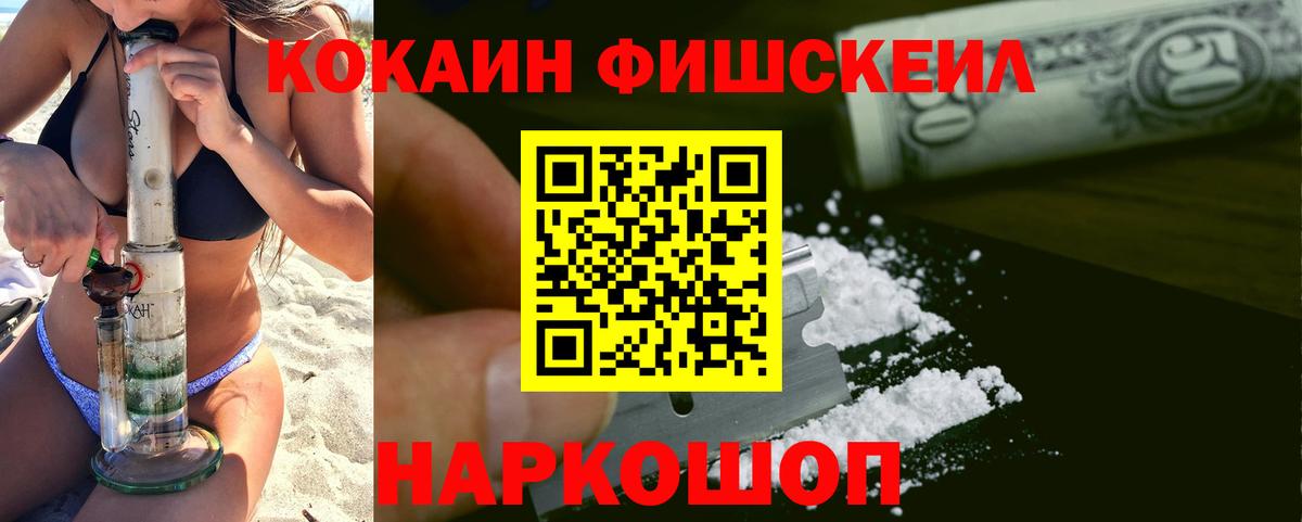 наркошоп  Кокаин  Вход с VPN  Клинцы  Кокаин Fish Scale  Cocaine Fish Scale 