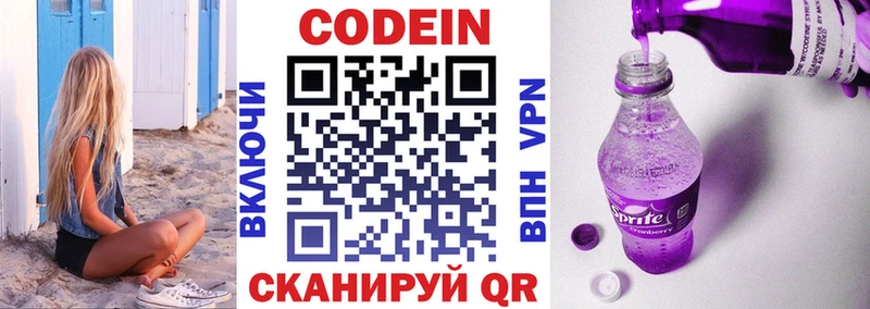OMG tor  Клинцы  Codein Purple Drank 
