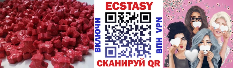 Ecstasy ешки  Клинцы 