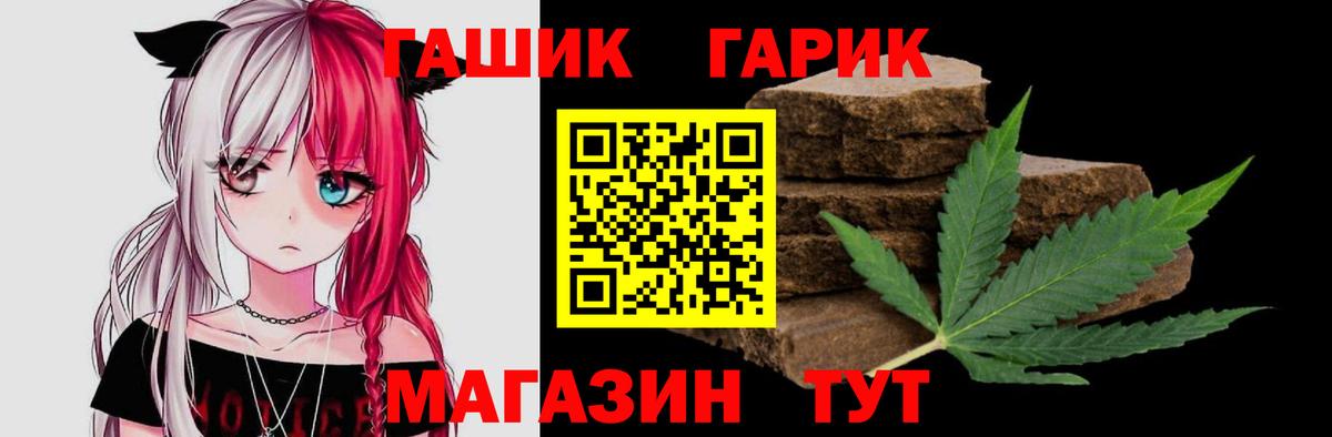 Гашиш гарик  Вход с VPN  ГАШИШ  Клинцы 