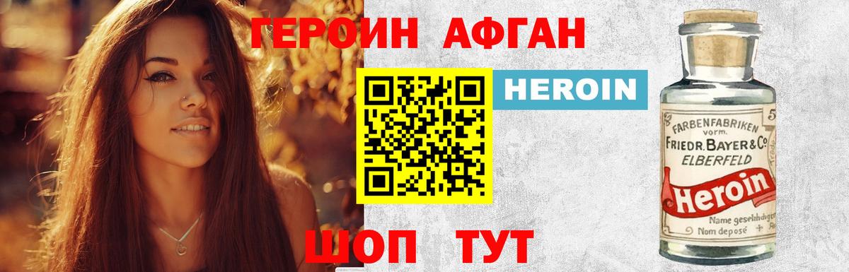 Клинцы  Героин герыч  Героин  Вход с VPN 