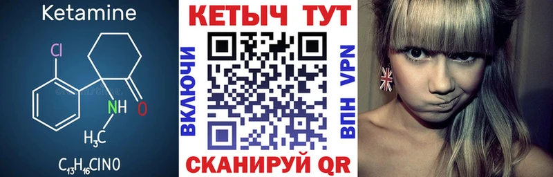 Кетамин ketamine  купить  цена  Клинцы 