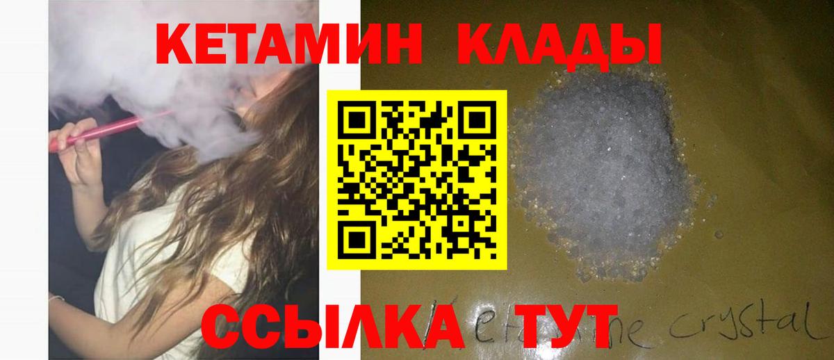 Кетамин ketamine  blacksprut вход  Клинцы  КЕТАМИН ketamine  Вход с VPN 
