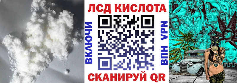 ЛСД экстази кислота  Клинцы 