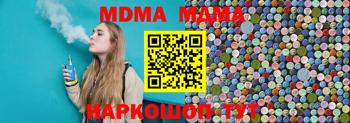 МДМА молли Клинцы