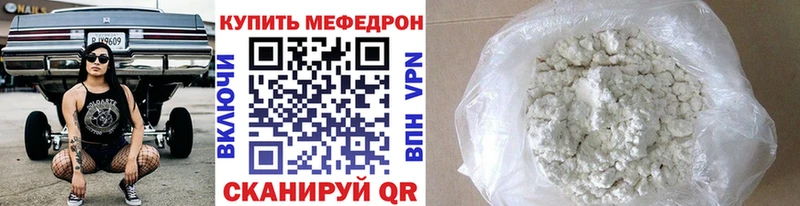 МЕФ кристаллы  дарнет шоп  Клинцы 