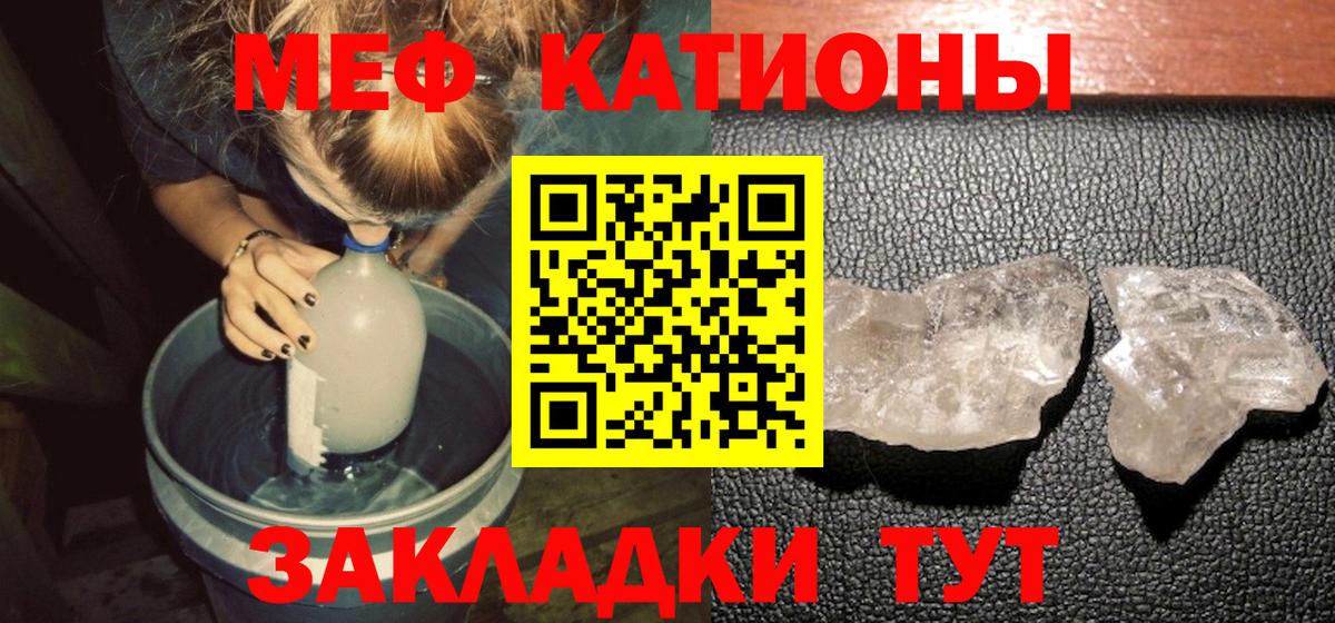Меф мяу мяу  Клинцы