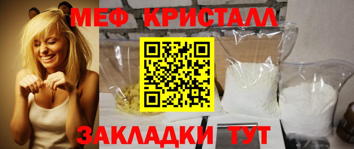 Клинцы  МЕФ  Вход с VPN  МЯУ-МЯУ мяу мяу  МЯУ-МЯУ  Мефедрон мука 