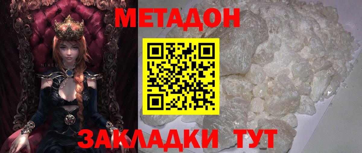 Клинцы  ГАШ  Codein  Вход с VPN  Меф   Канабис  Альфа ПВП СОЛЬ кристаллы 