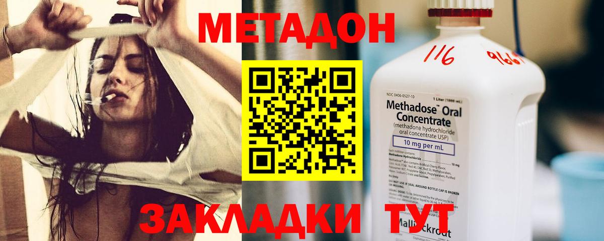 mega ссылки  МЕТАДОН мёд  Вход с VPN  Клинцы 
