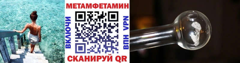 МЕТАМФЕТАМИН пудра  Клинцы 