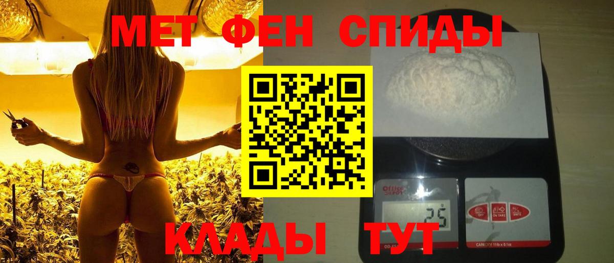 Первитин Methamphetamine Клинцы