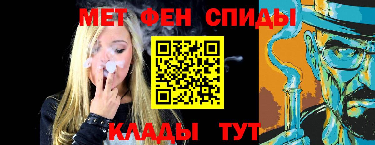 МЕТАМФЕТАМИН витя  МЕТАМФЕТАМИН витя  Клинцы  Вход с VPN 