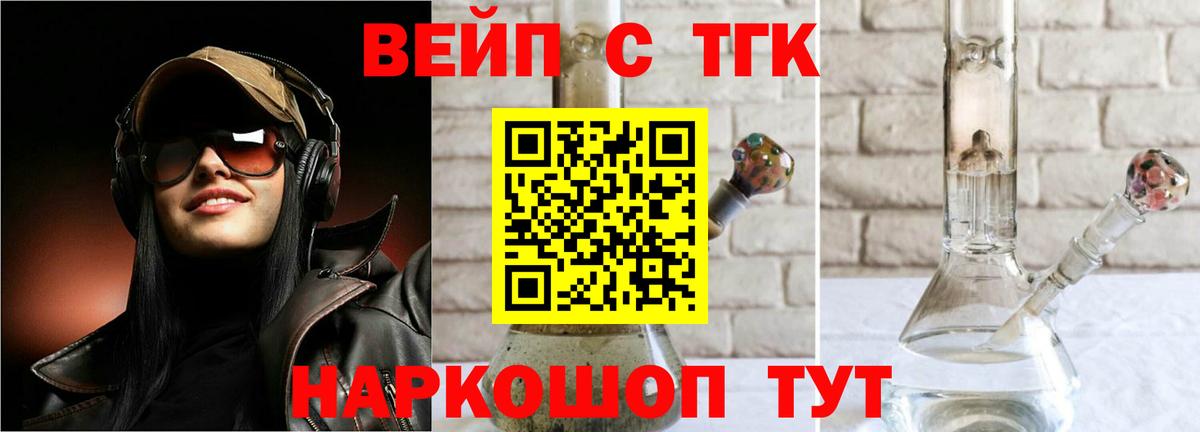 Дистиллят ТГК жижа  Вход с VPN  Клинцы  ТГК концентрат 